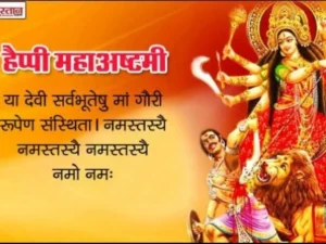 https://timesandesh.in/Navratri-ashtami-2024-when-will-be-the-best-time-to-fast-on-ashtami-of-shardiya-navratri-know-the-astrologer's-opinion .Image Credit To - livehindustan.com